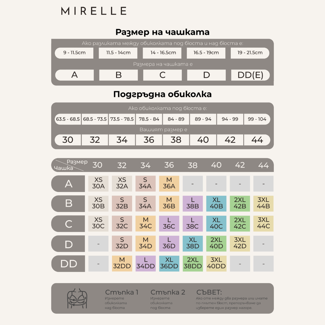 MIRELLE Contour Bra